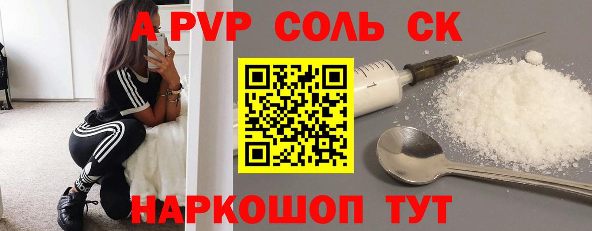 дарнет шоп  Вход с VPN  Кумертау  Alpha-PVP кристаллы  Alpha PVP  А ПВП Crystall  Alpha-PVP кристаллы 