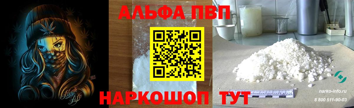 А ПВП крисы CK Кумертау