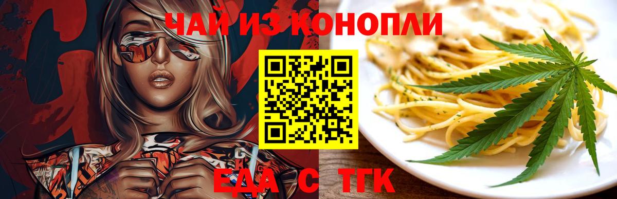 Кумертау  Cannafood марихуана  Вход с VPN 