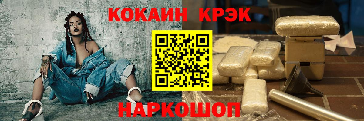 COCAIN Fish Scale  Кокаин  Кумертау  Вход с VPN 