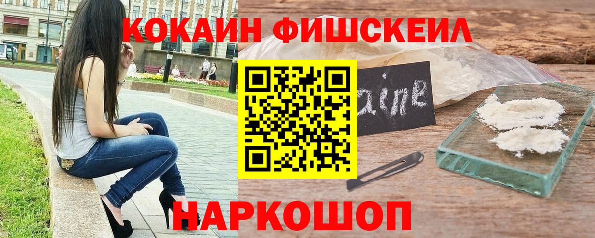 COCAIN Колумбийский Кумертау