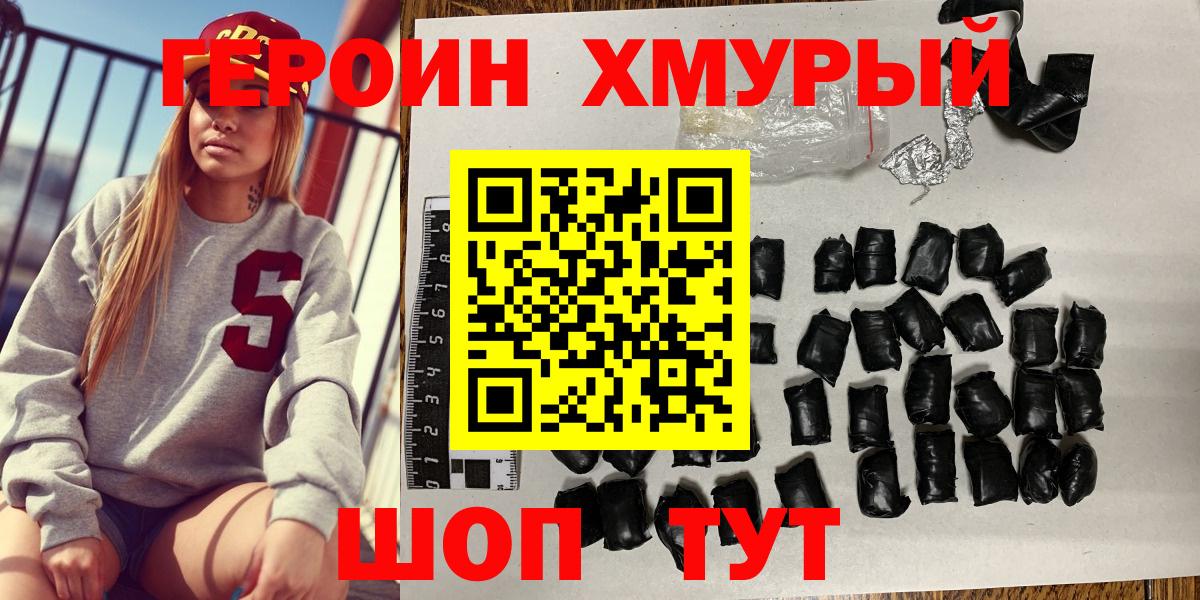 ГЕРОИН Афган Кумертау