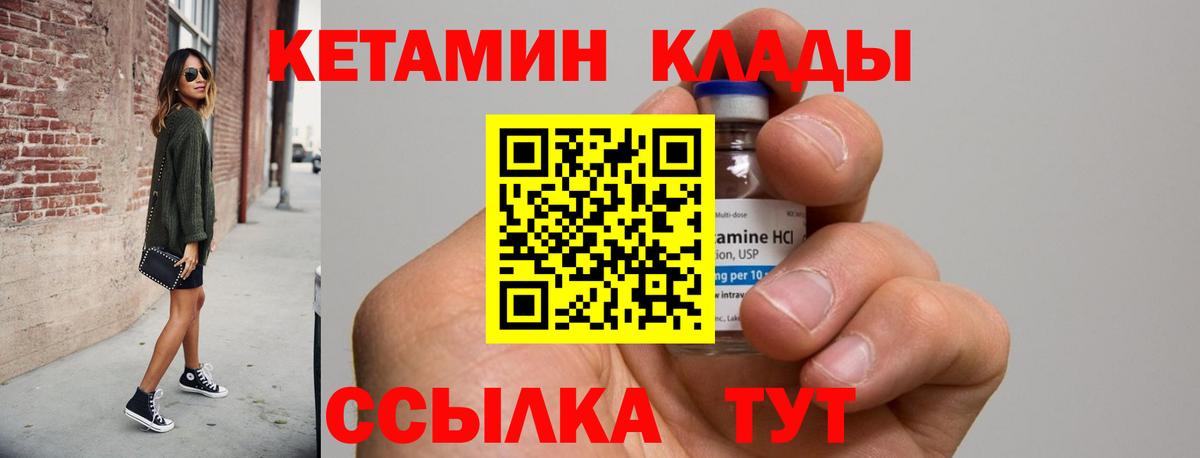 КЕТАМИН ketamine  Кетамин VHQ  Вход с VPN  Кумертау 