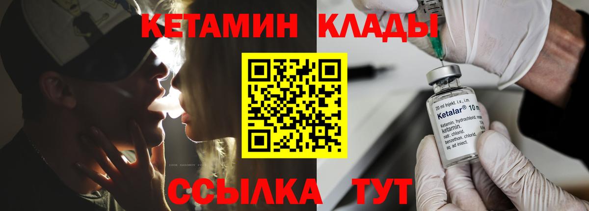 Кетамин VHQ Кумертау