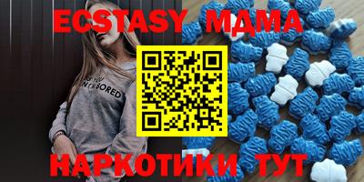МДМА Ипатово