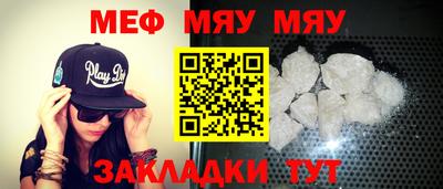 мяу мяу мука Изобильный