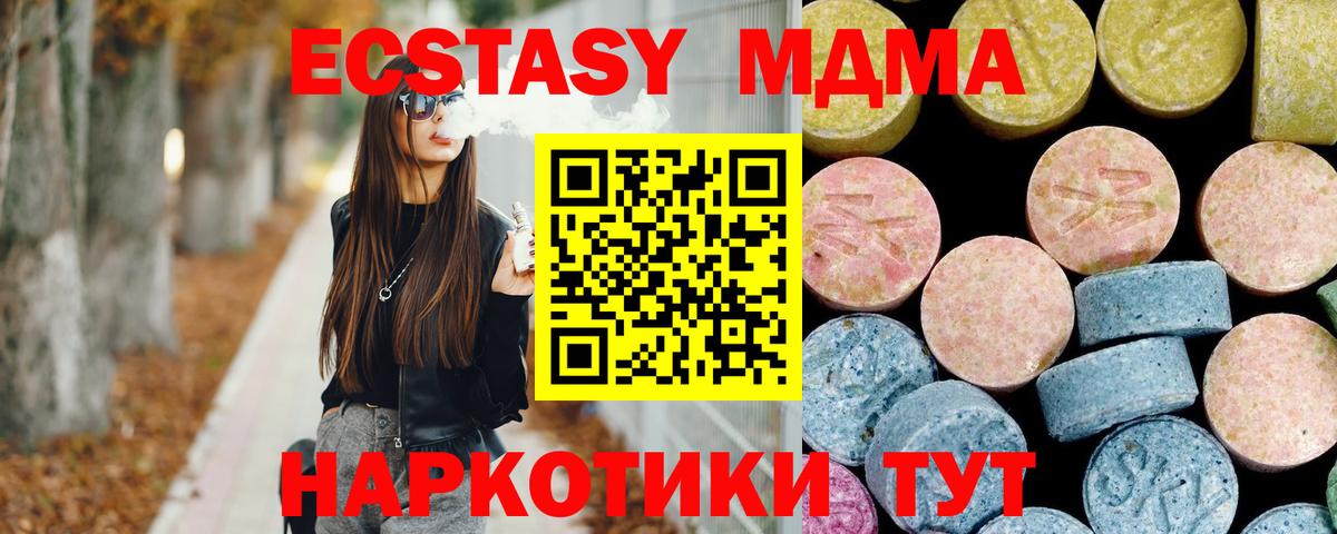 MDMA молли  МДМА Molly  Вход с VPN  Кумертау 