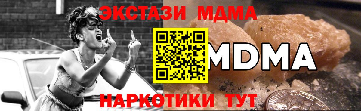 МДМА crystal Кумертау
