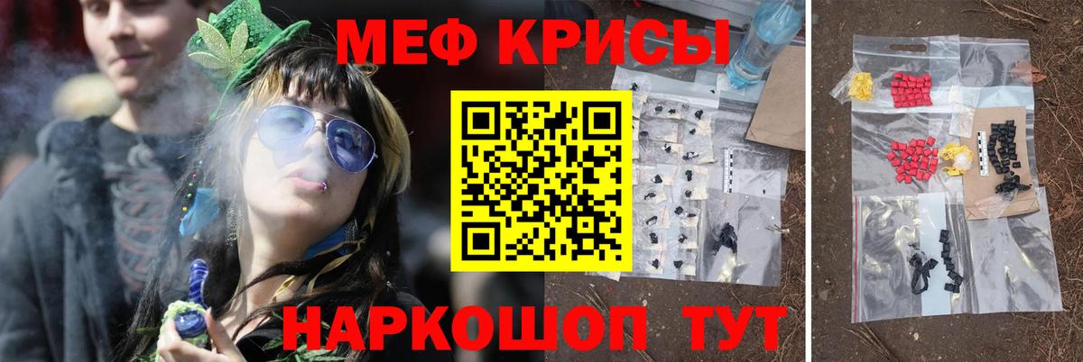 Меф  Вход с VPN  Кумертау  Мефедрон  МЯУ-МЯУ мука  МЯУ-МЯУ 4 MMC 