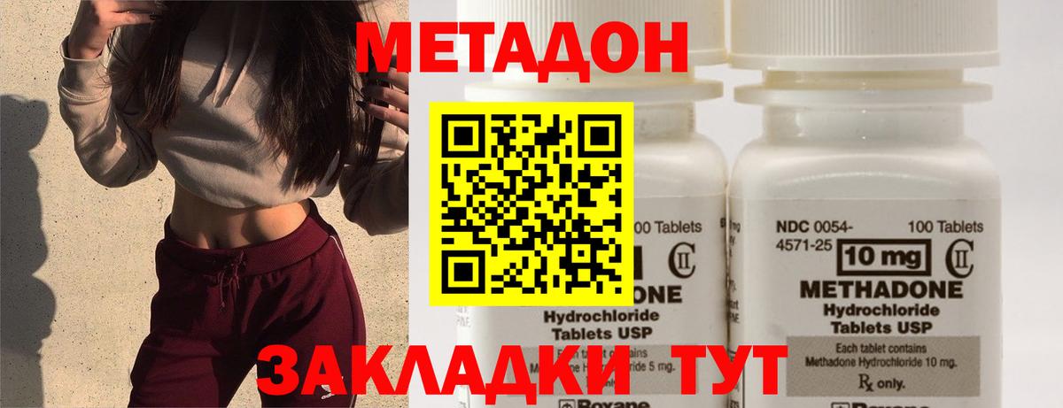 Метадон кристалл  ссылка на мегу онион  Кумертау  Вход с VPN 