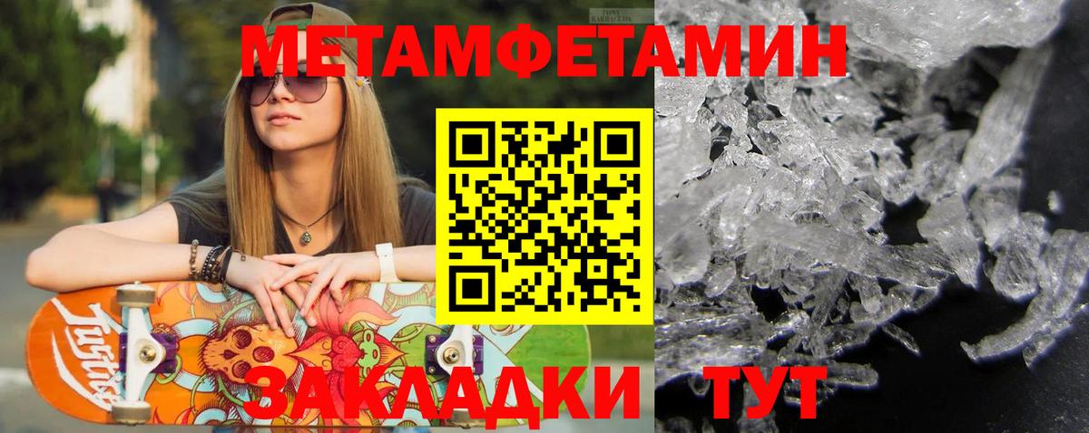 Кумертау  Метамфетамин Methamphetamine  Метамфетамин Methamphetamine  Вход с VPN 